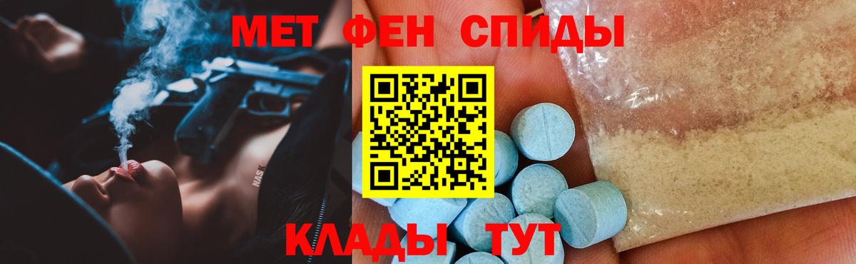 АМФЕТАМИН 97%  Вход с VPN  АМФЕТАМИН  Находка 