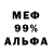 МЕТАДОН кристалл Serg Vito