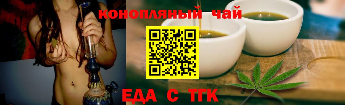Печенье с ТГК конопля  Вход с VPN  Находка 