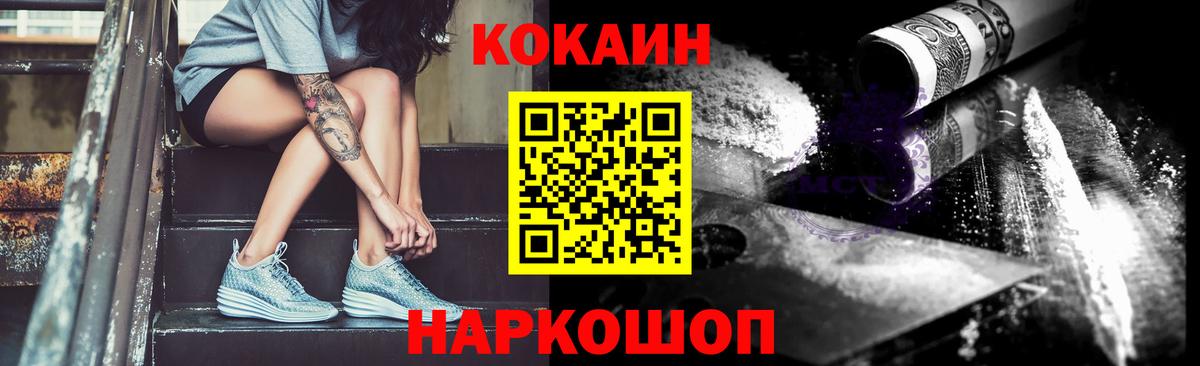 Находка  Кокаин Fish Scale  Вход с VPN  Cocaine VHQ 