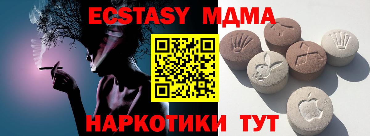 OMG ссылки  Ecstasy 250 мг  Находка  Вход с VPN  Ecstasy 280 MDMA 