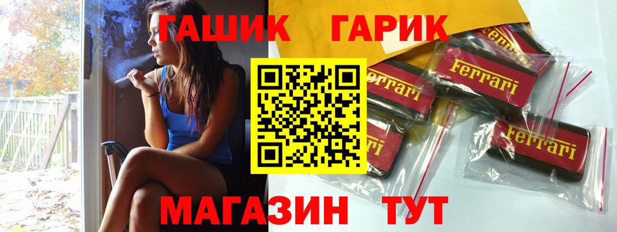 ГАШ VHQ  ГАШИШ  Вход с VPN  Находка  ГАШИШ гарик 