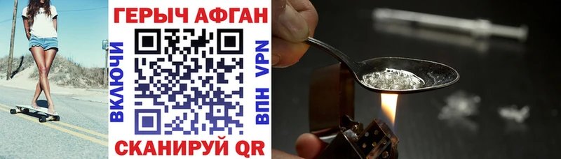 ГЕРОИН Heroin Находка