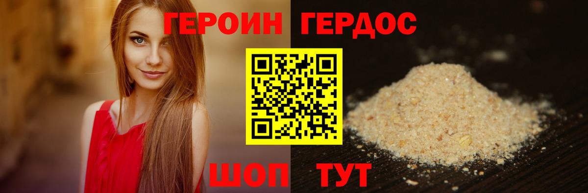 Находка  ГЕРОИН хмурый  Вход с VPN 