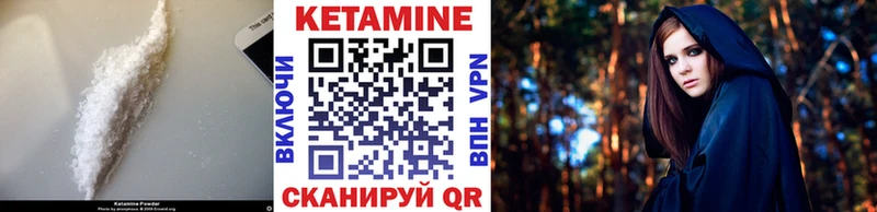 Кетамин ketamine  Находка 