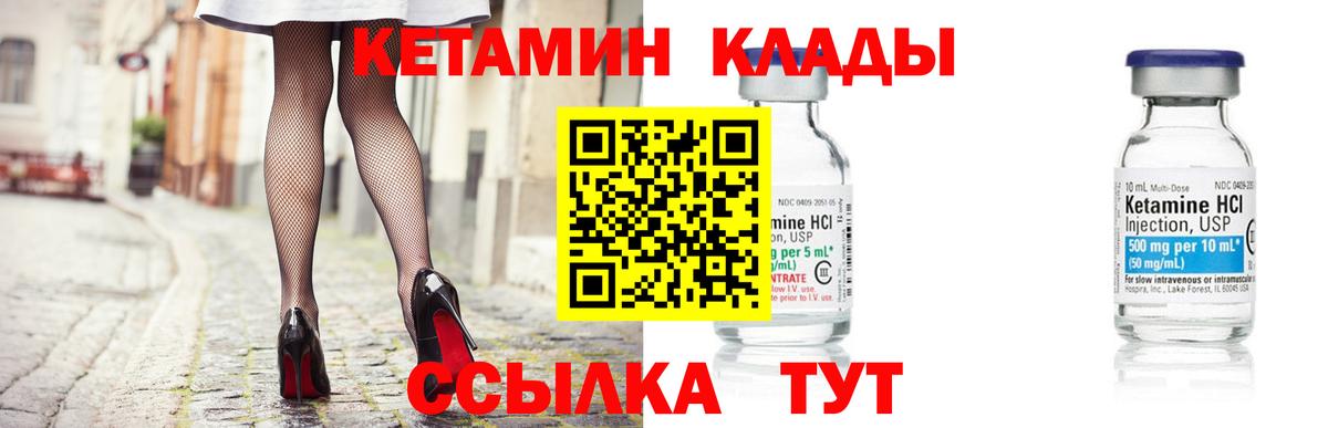 Находка  Кетамин ketamine  КЕТАМИН VHQ  Вход с VPN 