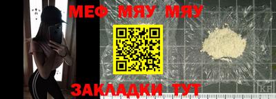 мефедрон Тула