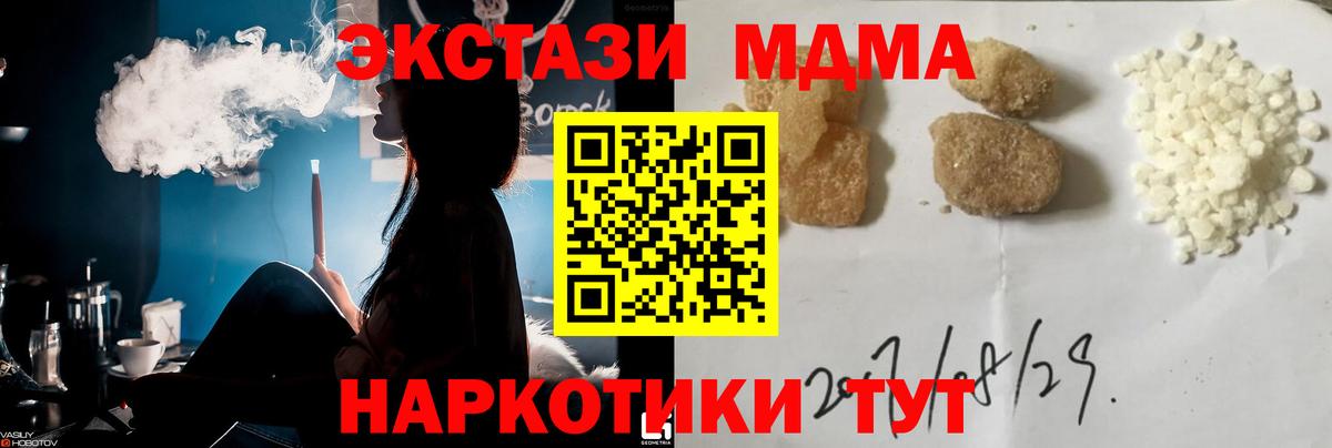 Находка  МДМА Molly  MDMA  Вход с VPN  МДМА VHQ 
