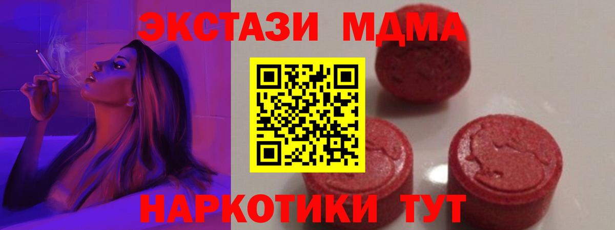 МДМА молли Находка
