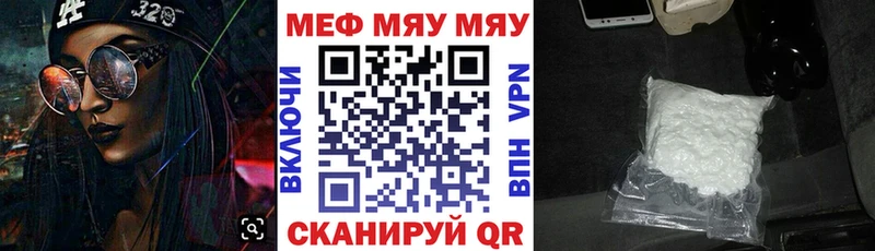 МЯУ-МЯУ кристаллы  Находка 
