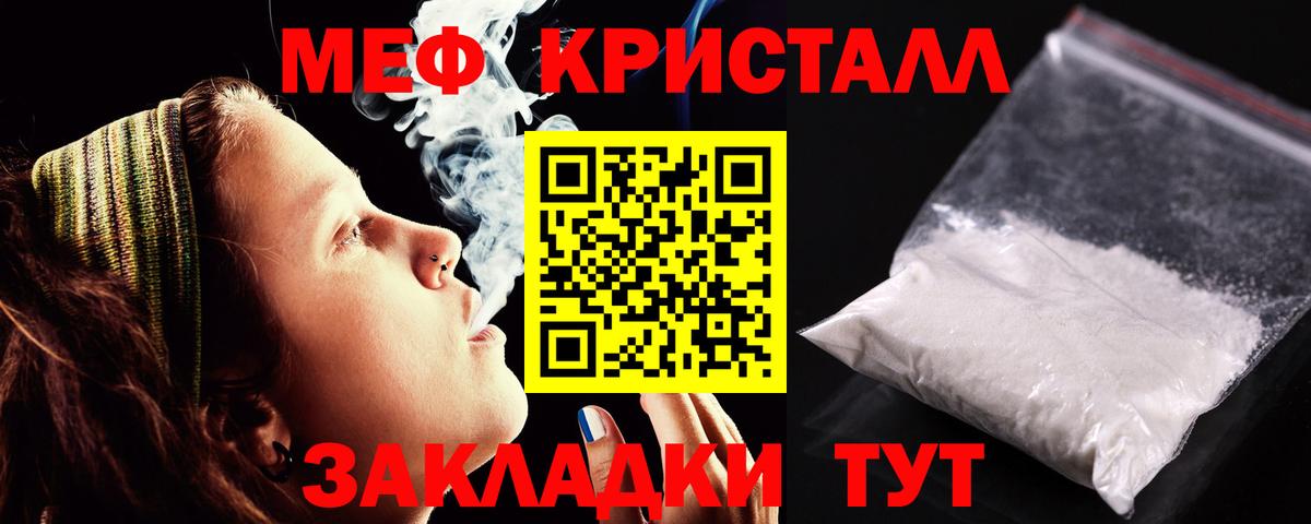 MEGA ТОР  Меф mephedrone  Находка  Мефедрон  МЕФ  Вход с VPN  МЕФ mephedrone 
