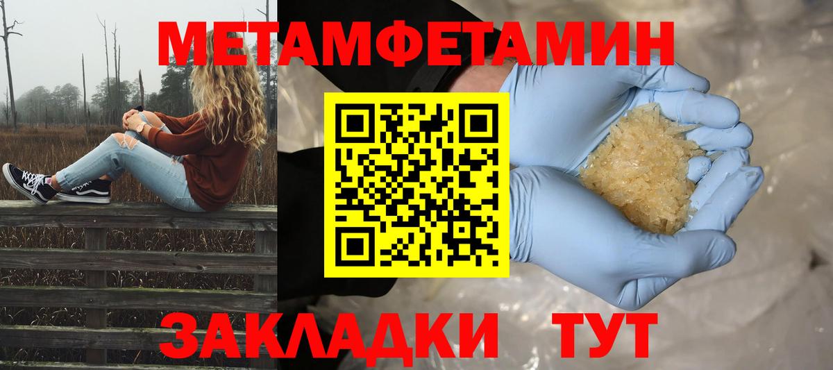 Метамфетамин винт  Метамфетамин винт  Вход с VPN  Находка 