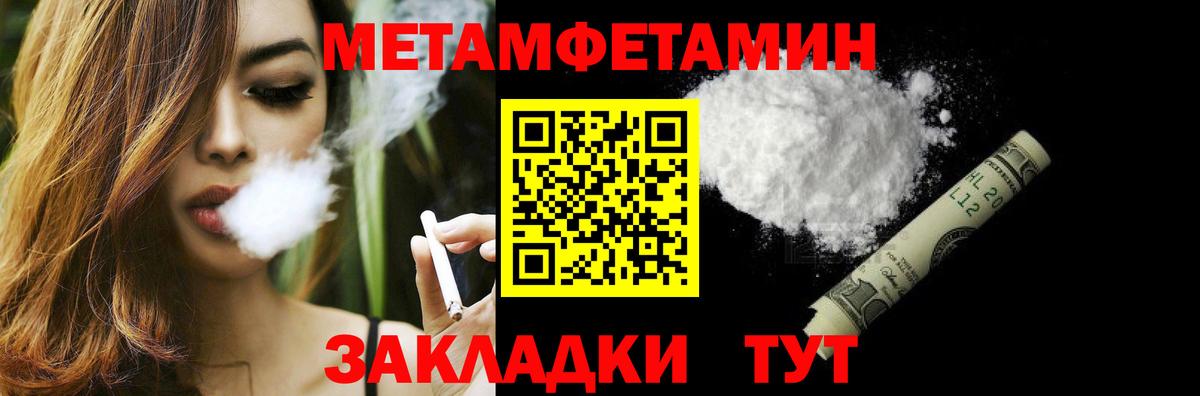 Первитин мет Находка