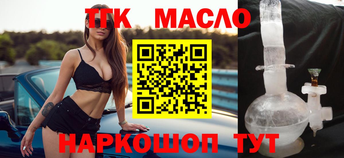 ТГК Wax Находка
