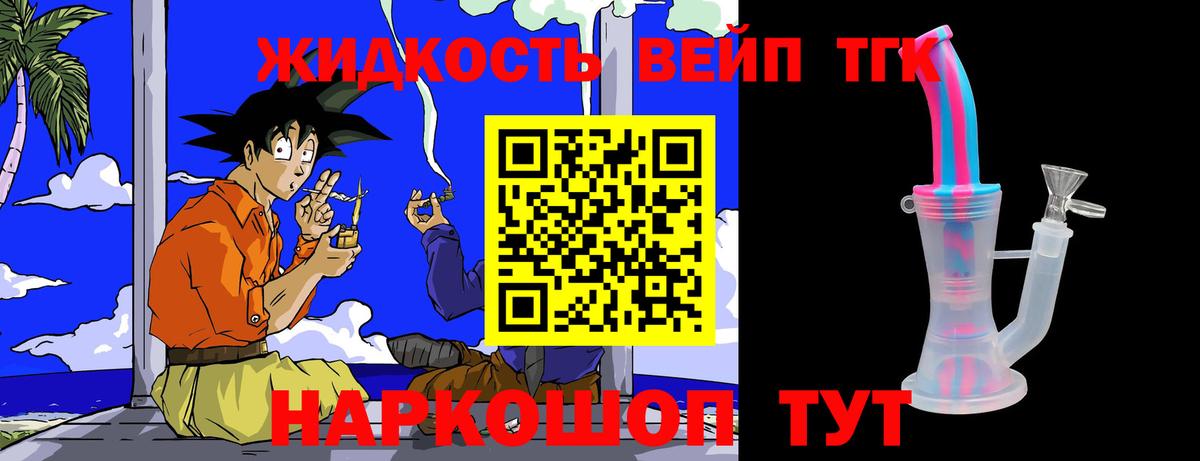 блэк спрут как зайти  Дистиллят ТГК вейп  Вход с VPN  Находка  Дистиллят ТГК вейп с тгк  где купить наркоту 